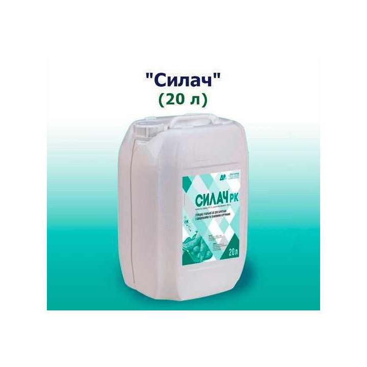 Силач, РК