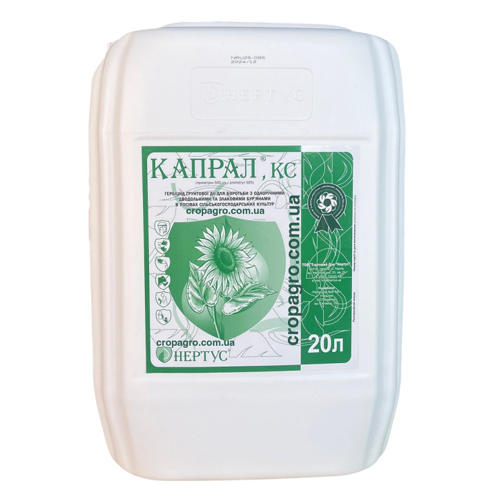 Капрал к.с., (Прометрин, 500 г/л)