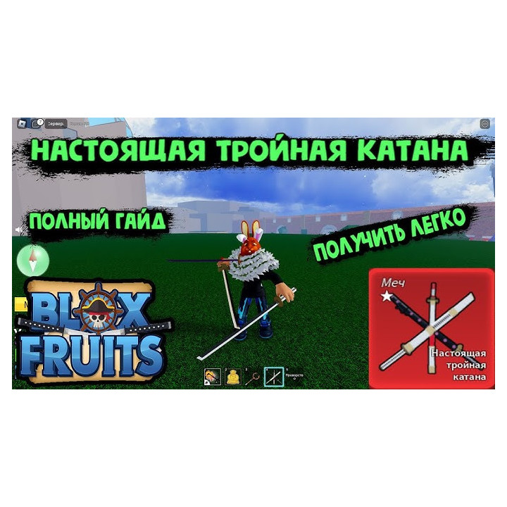Катана, з.п., з поверхнево-активною речовиною «Флокс» (Трифлусул