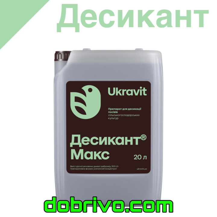 Бомбер, в.р.к., (Дикват, 300 г/л.)