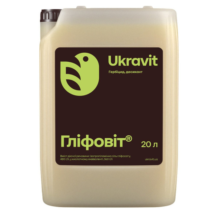 Нобль, PK, (Ізопропіламінна сіль гліфосату, 480 г/л)