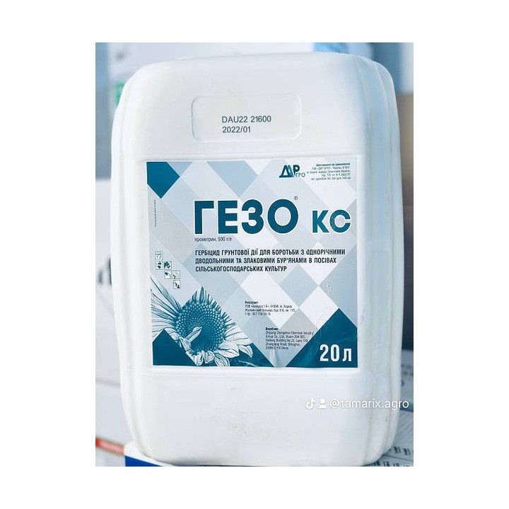 Гезо, КС, (Прометрин, 500 г/л)