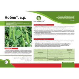 Нобль, PK