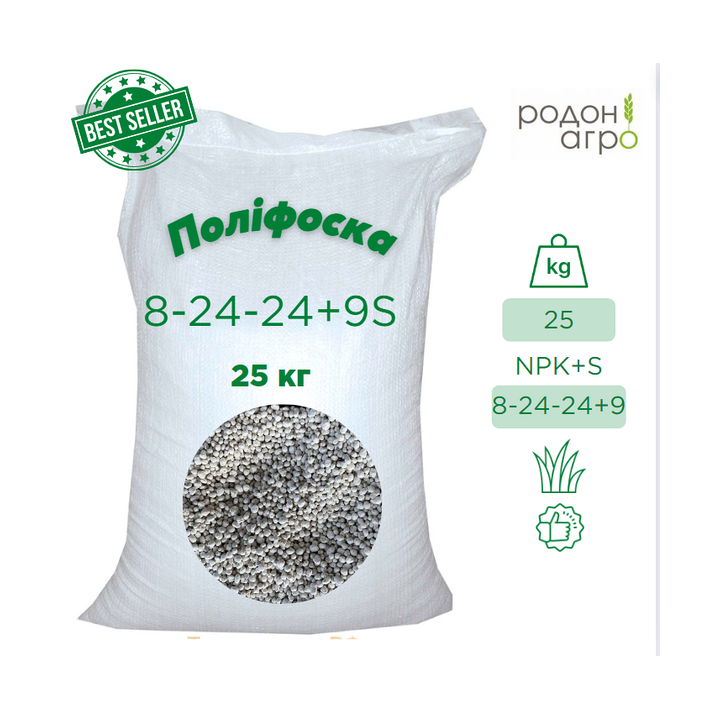 Діамофоска