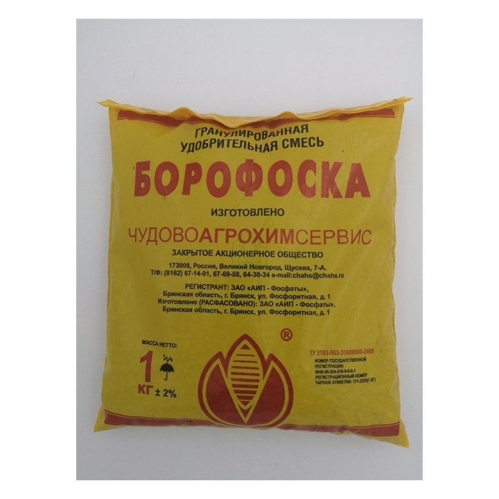 Гранульвана удобрювальна суміш «БОРОФОСКА»