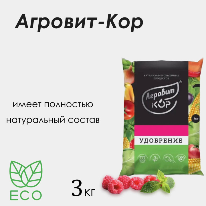 Агровіт