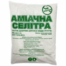 Селітра аміачна
