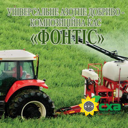 ФОНТІС «КАС»