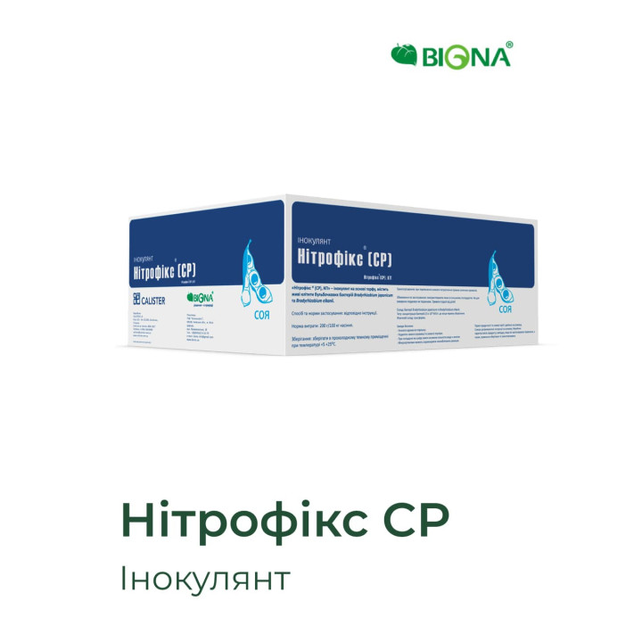 Нитрофікс (СР)