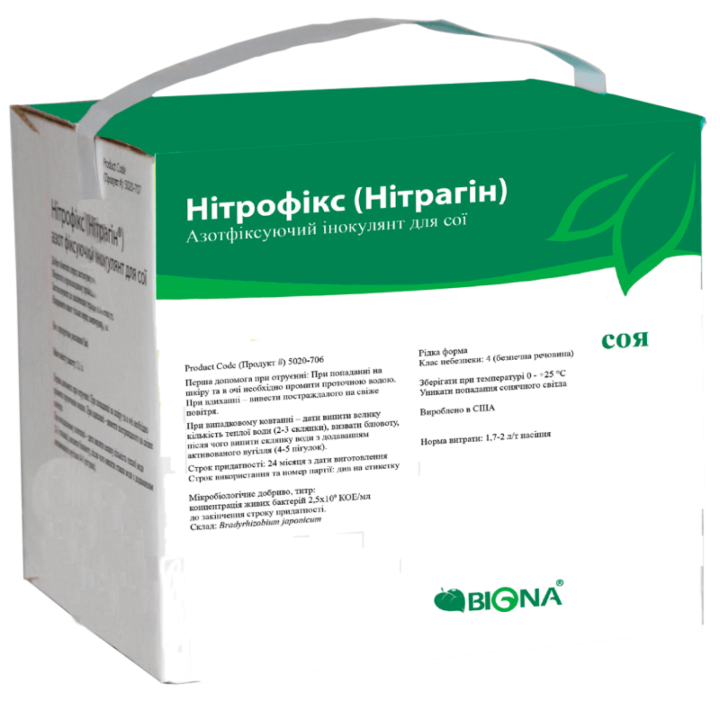 Нітрофікс (Нітрагін)
