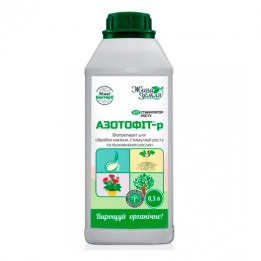 Азотофіт