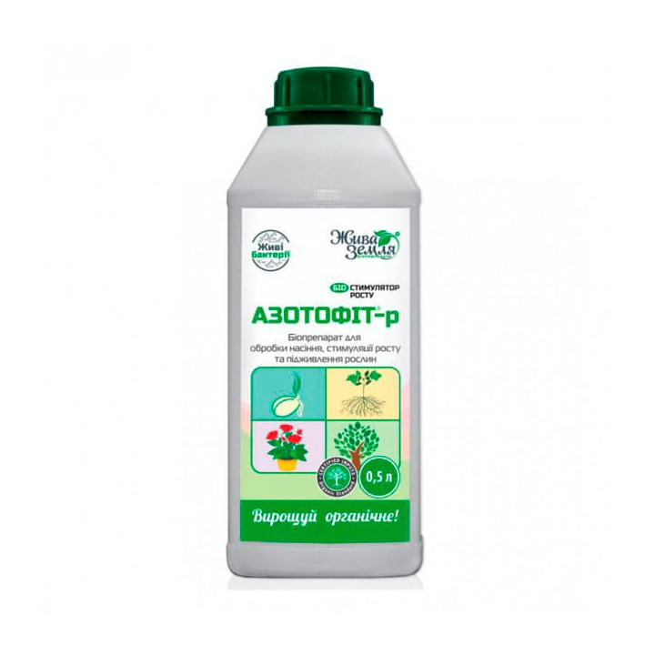 Азотофіт