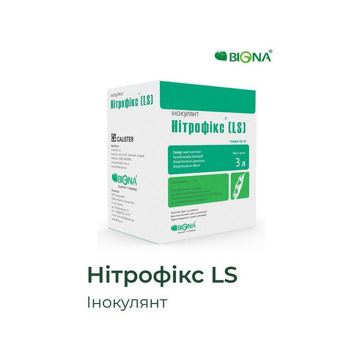 Нитрофікс П