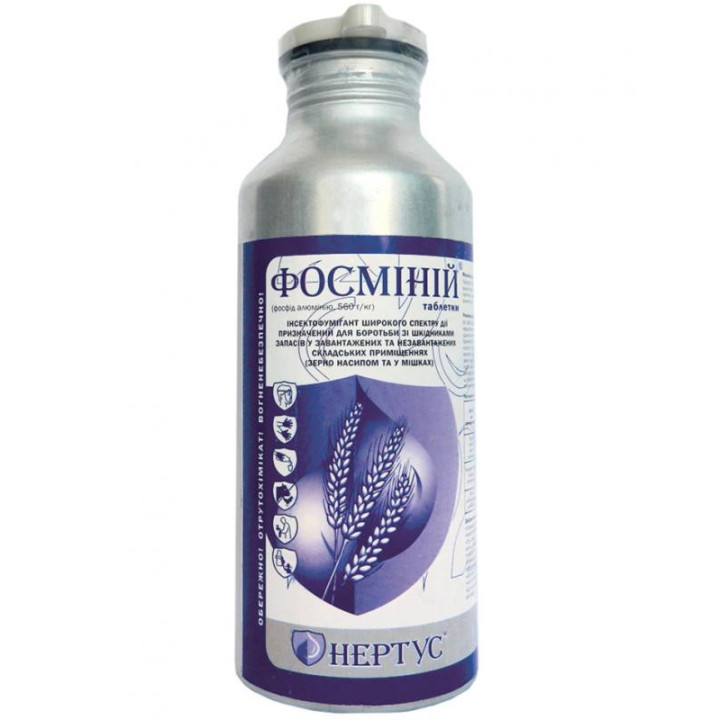 Фосміній