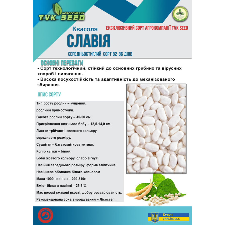 Славія