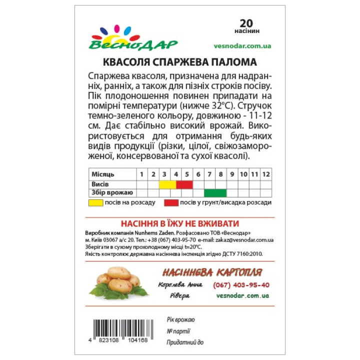 Palati / Палаті