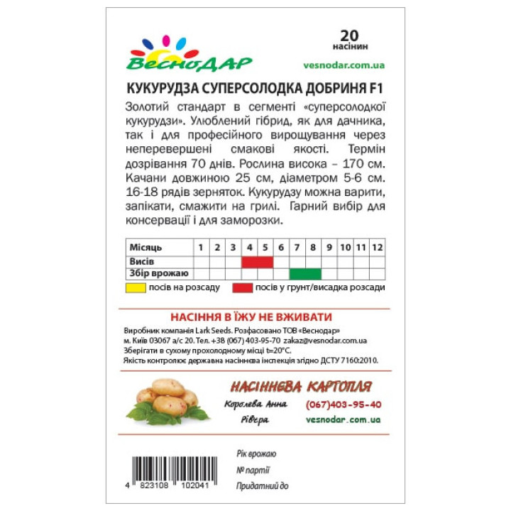Dobrinya F1 / Добриня F1