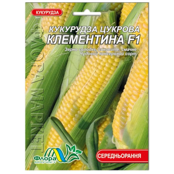 Кліментіна