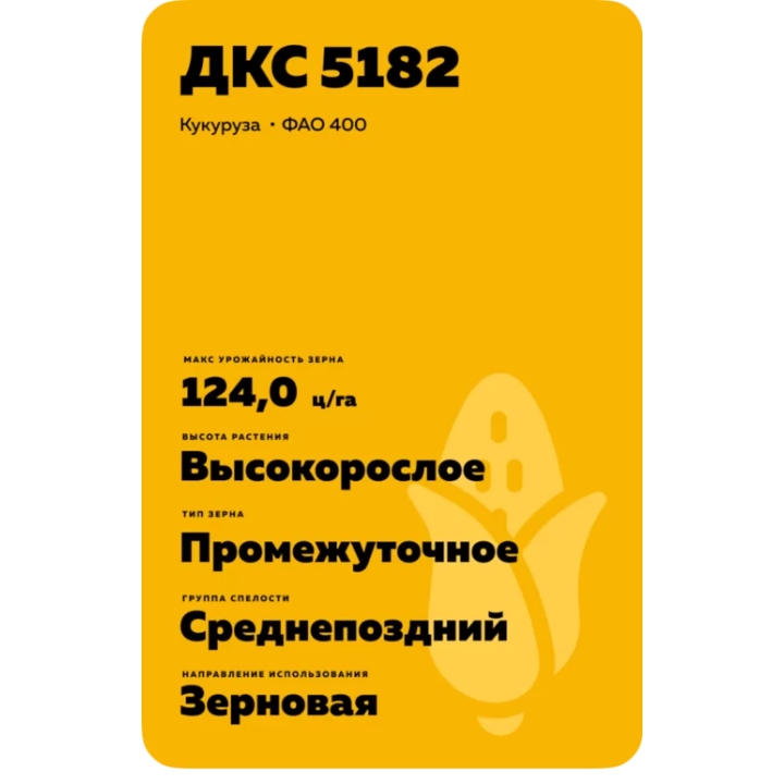DKC5182 / ДКС5182