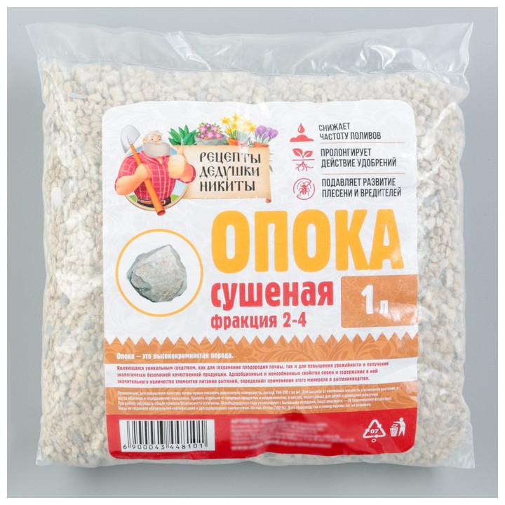 Opoka / Опока