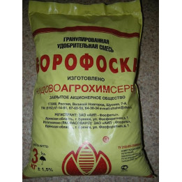 Гранулированная удобрительная смесь "Борофоска"