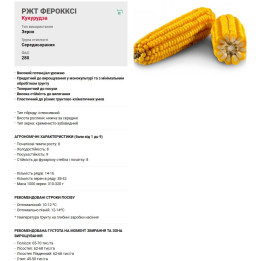 RGT FERARIXX WAXY / РЖТ ФЕРАРІККС ВАКСІ