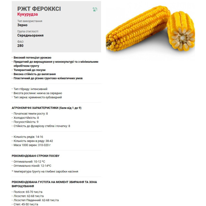 RGT FERARIXX WAXY / РЖТ ФЕРАРІККС ВАКСІ
