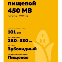 ДМ 450 МВ