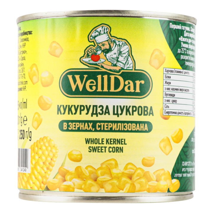 Suardino / Зуардіно