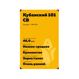 Коллективный 111 СВ / Колективний 111 СВ