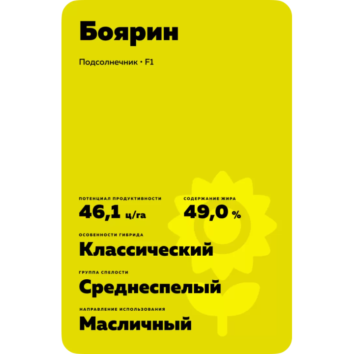 Боярин