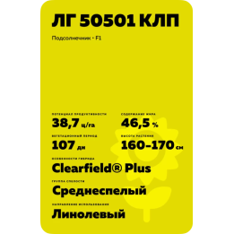 LG50501 CLP / ЛГ50501 КЛП
