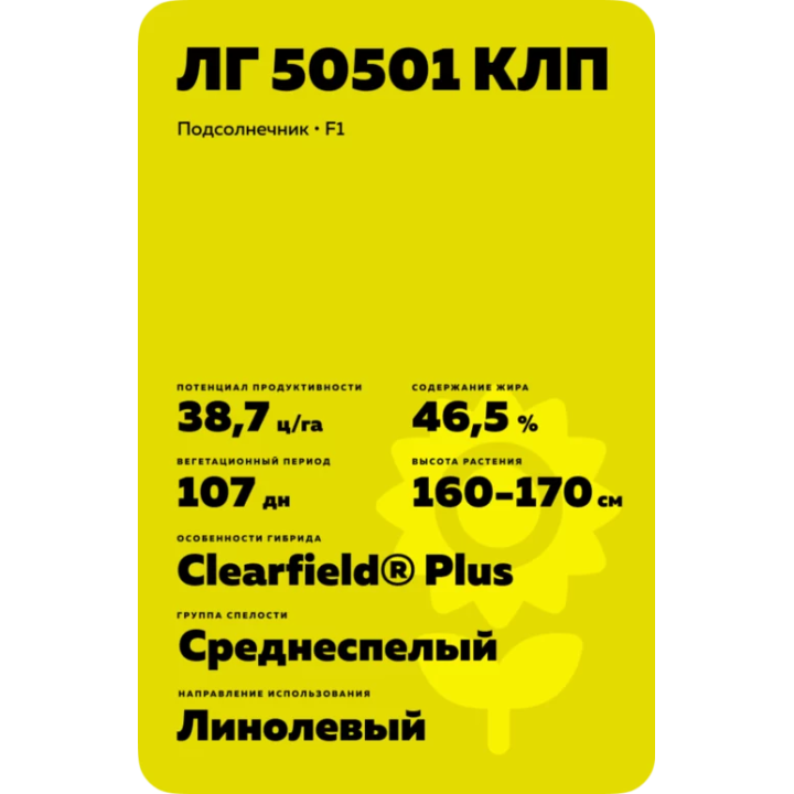 LG50501 CLP / ЛГ50501 КЛП