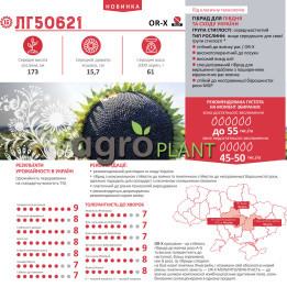 LG50621 / ЛГ50621