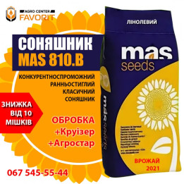 MAS 810B / МАС 810Б