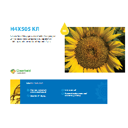 N4H505 CL / Н4Х505 КЛ