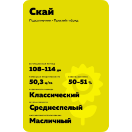 SKYE / СКАЙ