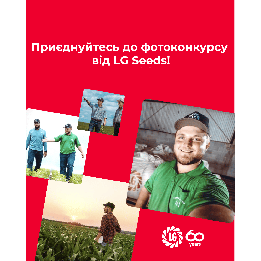 LG Cvitum / ЛГ Квітум