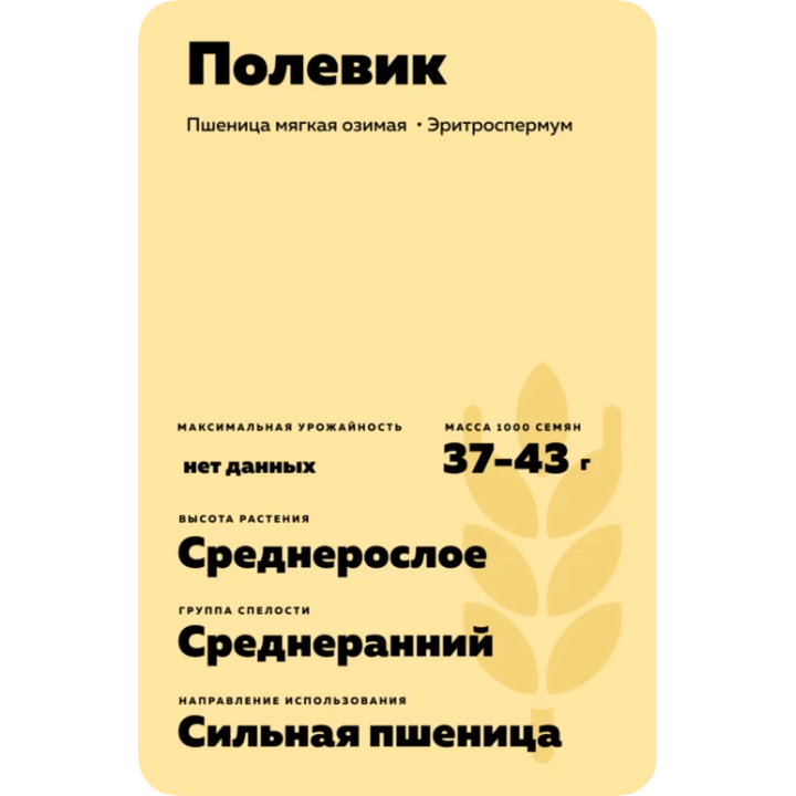 Польовик