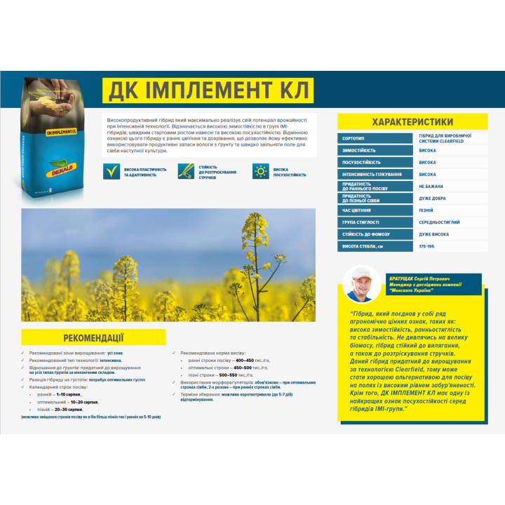 DK Implement CL / ДК Імплемент КЛ