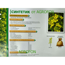 Синтетік