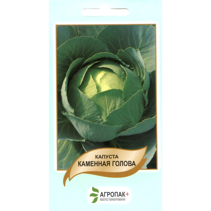 КАМЕННАЯ ГОЛОВА / KAMIENNA GLOVA
