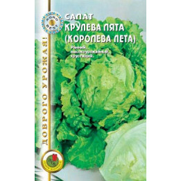 КРУЛЕВА ЛЯТА (КОРОЛЕВА ЛЕТА)