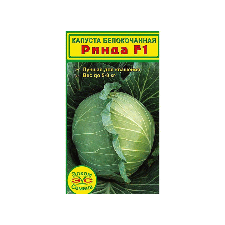 Rinda F1 / Ринда F1