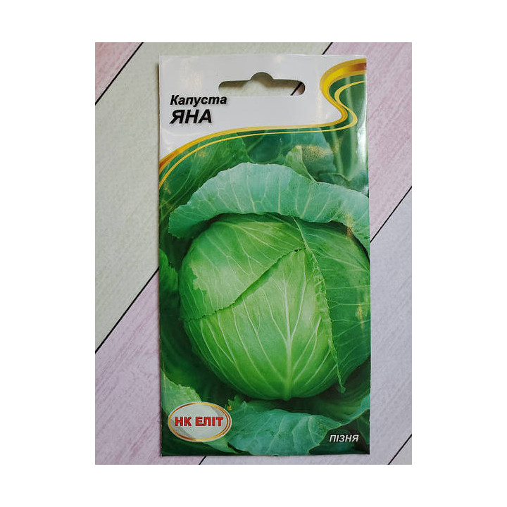 Яна