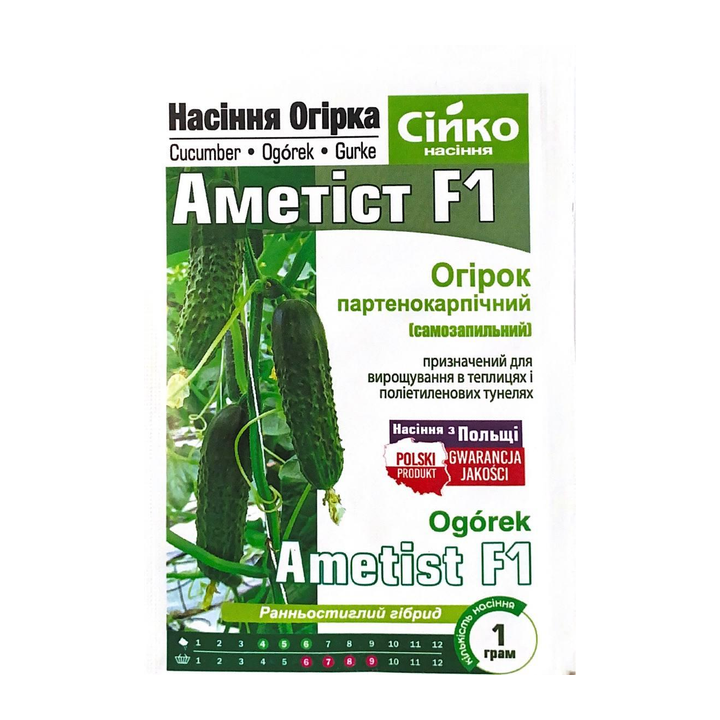 Ametist / Аметист