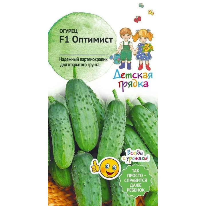 Оптиміст