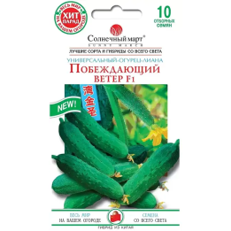 Переможний