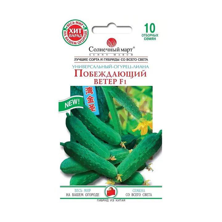 Переможний