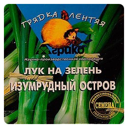 Emerald Isle / Изумрудний остров